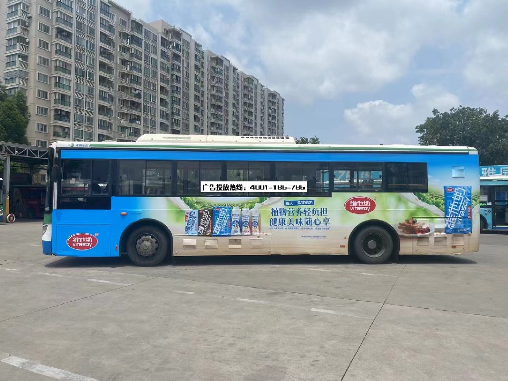 十堰维他奶投放公交车身广告