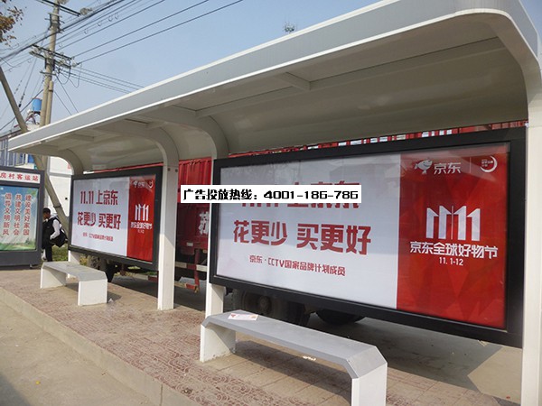 京东公交站牌广告案例