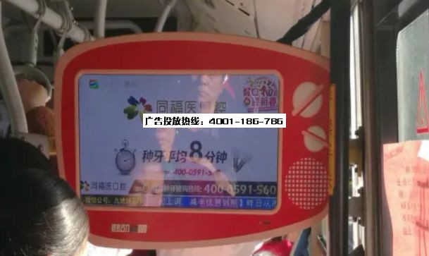 公交移动电视广告投放价值分析，公交移动电视广告投放折扣分享（公交车广告投放）速看，